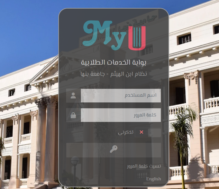 موقع ابن الهيثم2.jpg